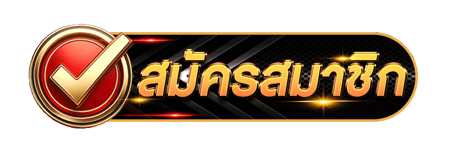 บ้านบอล7