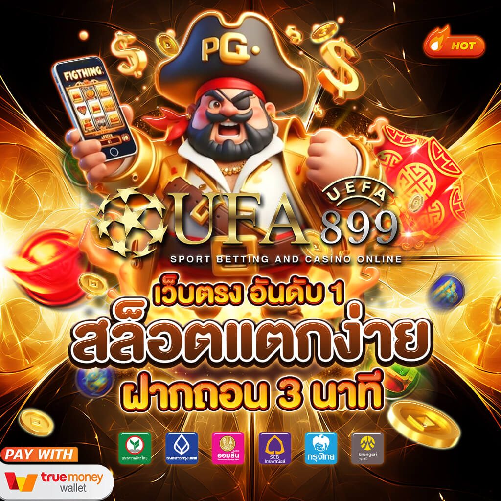 สล็อตแตกง่าย PGSLOT อัตราจ่ายสูงที่สุด เล่นได้ทุกที่ ทุกเวลา image 1