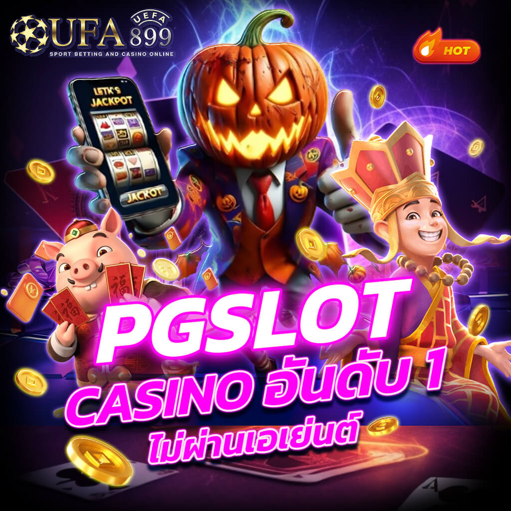 สล็อต เบ ท ต่ําสุด